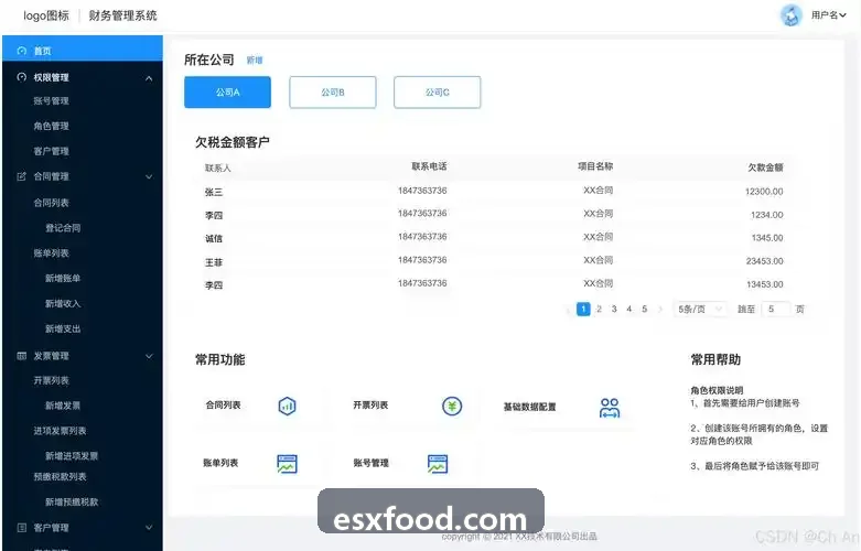 滨海休闲民宿微官网直连与多房态管理